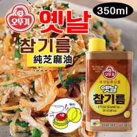 在飛比找蝦皮購物優惠-快速出貨｜🇰🇷韓國不倒翁『100%純芝麻油』350ml 韓國