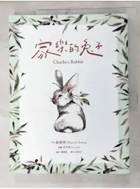 在飛比找蝦皮購物優惠-家樂的兔子_蘇慕理【T7／宗教_DKE】書寶二手書