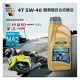 【My Car】RAVENOL 日耳曼 MOTOBIKE 4-T Ester 5W-40酯類競技合成機油 體驗價~加碼送