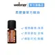 【webner葦柏納】馬鬱蘭單方精油 5ml 官方旗艦店