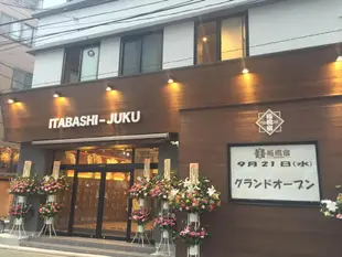 板橋宿東京民宿TOKYOGUESTHOUSE ITABASHI-JUKU