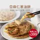 【原味時代】亞麻仁蔥油餅 5片/包 輕卡 高纖 膳食纖維 三星蔥 早餐