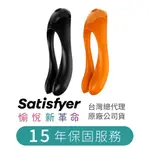 德國 SATISFYER CANDY CANE ｜雙臂震動器｜15年保固