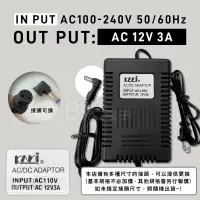 在飛比找蝦皮購物優惠-高雄 [百威電子] 附發票 AC110V 轉 AC12V 3