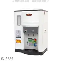 在飛比找神腦生活優惠-晶工牌【JD-3655】單桶溫熱開飲機開飲機