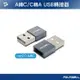 POLYWELL 寶利威爾 USB2.0轉接頭 Type-A 轉 Type-C 轉接器 轉換器 台灣現貨