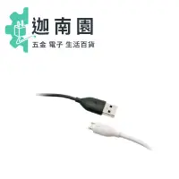 在飛比找蝦皮商城優惠-HTC 原廠新款高規格傳輸線 QC 2.0 micro US