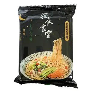 深夜食堂干貝XO醬乾拌麵 /單包賣