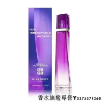 在飛比找Yahoo!奇摩拍賣優惠-【現貨】Givenchy Very Irresistible