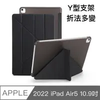 在飛比找PChome24h購物優惠-2022 iPad Air5 10.9吋 A2588 Y折蠶