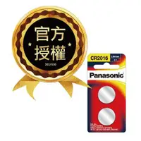 在飛比找有閑購物優惠-Panasonic國際牌 CR-2016鋰電池 2顆裝