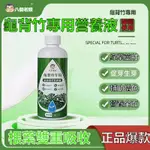 【正品爆款】龜背竹專用營養液 龜背芋專用肥 防治黃葉 液體肥料 家用 盆栽 綠植 通用肥料