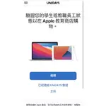 2023APPLE官網教育價代買，附贈AIRPODS耳機/BACK TO SCHOOL BTS