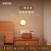 KINYO 電池式磁吸LED人體感應燈-黃光