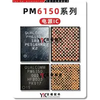 在飛比找ETMall東森購物網優惠-適用 小米9 紅米note7Pro PM6150 002 P