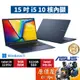 ASUS華碩 Vivobook X1504ZA-0151B1235U〈午夜藍〉i5/15.6吋 文書筆電/原價屋