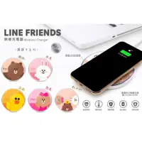 在飛比找蝦皮購物優惠-【無線充電器】GARMMA ★ LINE Friends 無