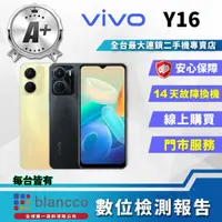 在飛比找momo購物網優惠-【vivo】A+福利品 Y16 6.51吋(4G/64GB)