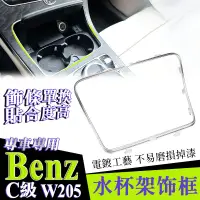 在飛比找蝦皮商城精選優惠-Benz w205 C180 C200 C250 C300 