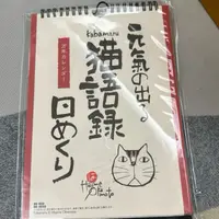 在飛比找蝦皮購物優惠-日本帶回  水墨作家 岡本肇 Kabamaru 插畫 元氣貓