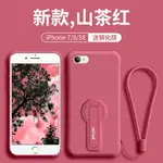 IPHONE手機殼/保護殼 蘋果8PLUS手機殼液態硅膠IPHONE7PLUS軟殼7PLUS蘋果6SPLUS網紅支架SE全包6PLUS防摔6S套SE2潮IPHONE7男7女8八【CM10394】