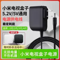 在飛比找Yahoo!奇摩拍賣優惠-適用于小米盒子2代3代/3S/3C/4代4S增強版電源適配器