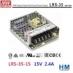 明緯 MW 電源供應器 LRS-35-15 15V 2.4A 35W -HM工業自動化