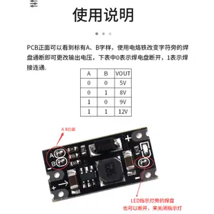 【雷爾森】3.7V轉12V 迷你DC-DC升壓模組 支持5V/8V/9V/12V輸出 鋰電池升壓