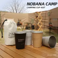 在飛比找蝦皮購物優惠-NOBANA戶外野營杯 4件套304不鏽鋼杯 露營野餐燒烤啤