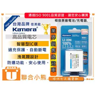 【聯合小熊】kamera for SONY DSC-TX10 DSC-W610 QX10 QX100【NP-BN1電池】