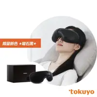 在飛比找momo購物網優惠-【tokuyo】煥眼舒冷熱眼部按摩器 TS-188 曜石黑(