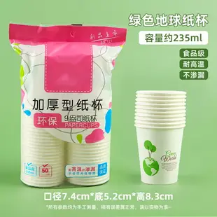 【批發優選】竹纖維紙杯一次性杯子加厚家用紙杯子定制logo錯版水杯商用可降解