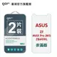 GOR 保護貼 ASUS ZB601KL ZF MAX Pro M1 9H鋼化玻璃貼 非滿版 2入組 廠商直送