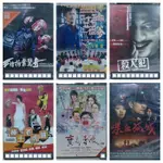 現貨-G1234-正版DVD 華語 三槍拍案驚奇 二十五個孩子一個爹 殺人犯 棒子老虎雞 寶島漫波 喋血孤城