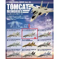 在飛比找蝦皮購物優惠-F-toys 1/144 F-14雄貓式戰鬥機 回憶收藏集 