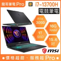 在飛比找蝦皮購物優惠-【龍哥筆電 Pro】Cyborg 15 A13UDX-210