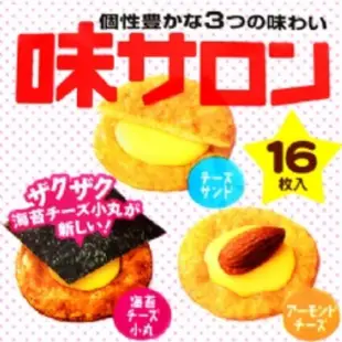 北日本 味沙龍3味綜合米果