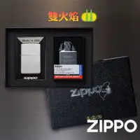 在飛比找蝦皮商城優惠-ZIPPO 雙火焰噴射型內膽打火機套裝組 送禮 禮盒套裝 雙