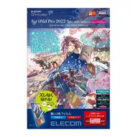 在飛比找momo購物網優惠-【ELECOM】iPad Pro 11吋擬紙感保貼22(上質
