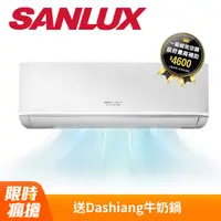 在飛比找PChome24h購物優惠-【SANLUX 台灣三洋】《冷暖型》變頻分離式空調 SAE-