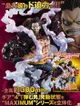 日版 限定版 POP SA-MAXIMUM 魯夫 四檔 彈跳人 海賊王 LIMITED EDITION P.O.P Portrait.Of.Pirates One Piece