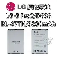 在飛比找PChome商店街優惠-【不正包退】LG G Pro2 原廠電池 D838 BL-4