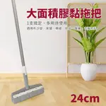 百貨通 【大面積膠黏拖把60周HOLD黏-24CM】HOLD黏 滾筒式 膠黏拖把 滾輪拖把 寵物毛髮OUT 滾筒 補充包