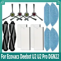 在飛比找蝦皮商城精選優惠-科沃斯 Ecovacs Deebot U2 U2 Pro D