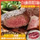 【勝崎】美國安格斯雪花沙朗牛排~超厚切(450公克/1片) (3.5折)