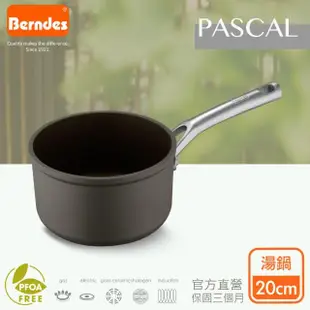 【Berndes 寶迪】Pascal系列單柄高深不沾小湯鍋20cm含蓋(不沾鍋)