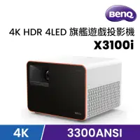 在飛比找momo購物網優惠-【BenQ】4K HDR 4LED 旗艦遊戲投影機 X310