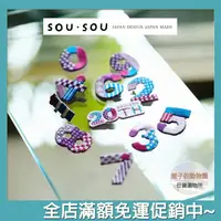 在飛比找樂天市場購物網優惠-SOU SOU sousou 胸針 別針 刺繡 20週年 十