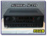 在飛比找Yahoo!奇摩拍賣優惠-【恩亞音響】FNSD AUDIOLIN AL-259 台製卡