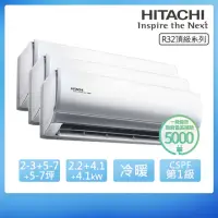 在飛比找momo購物網優惠-【HITACHI 日立】R32一級變頻冷暖2-3坪+5-7坪